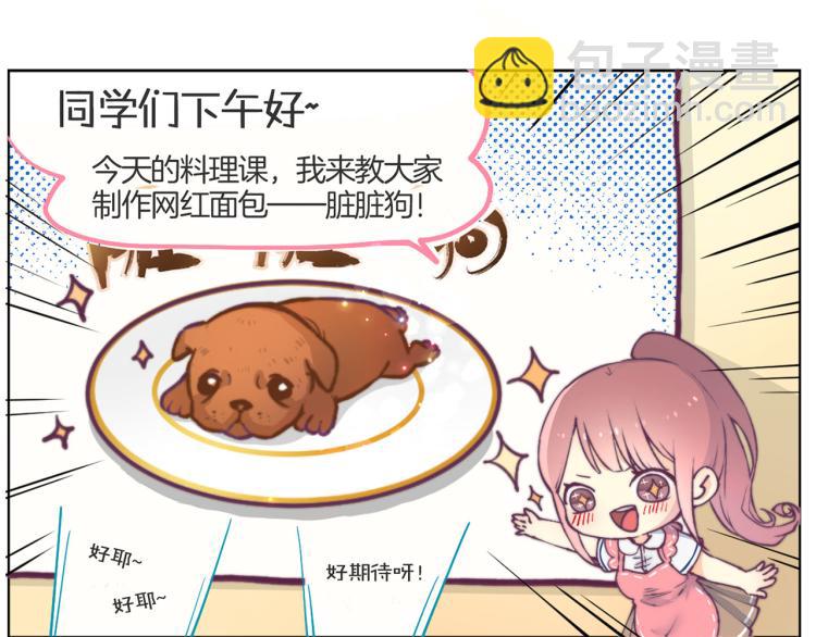 教师节小剧场-第167话