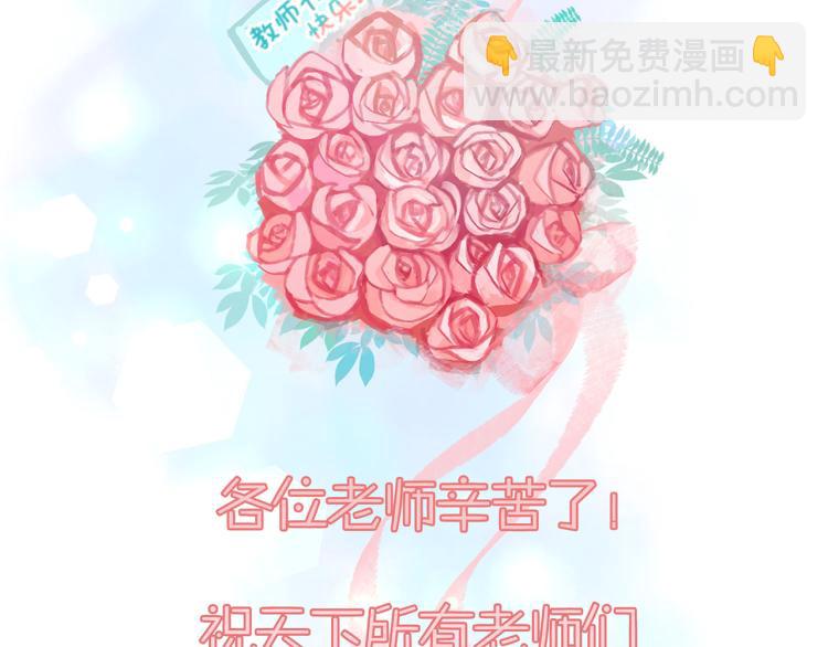 教师节小剧场-第167话