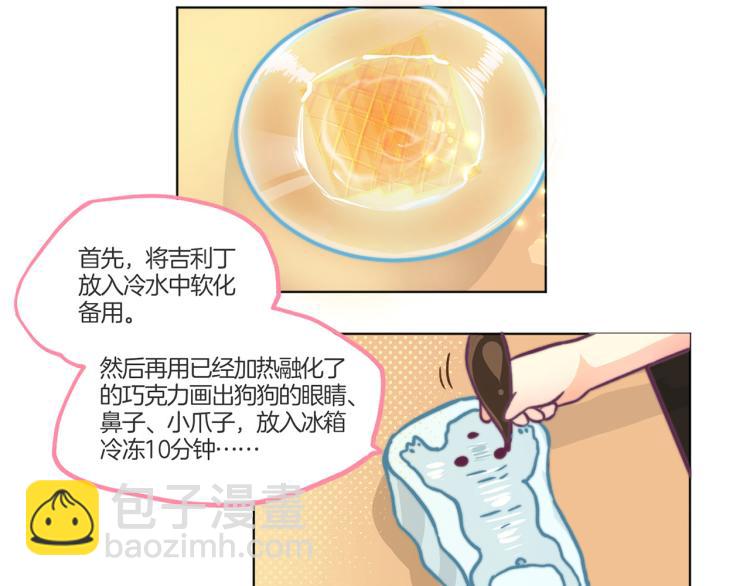 教师节小剧场-第167话