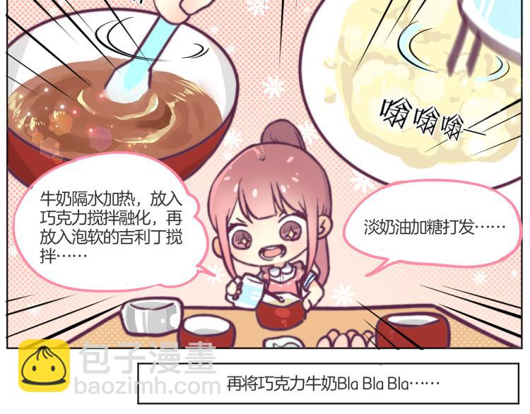 教师节小剧场-第167话