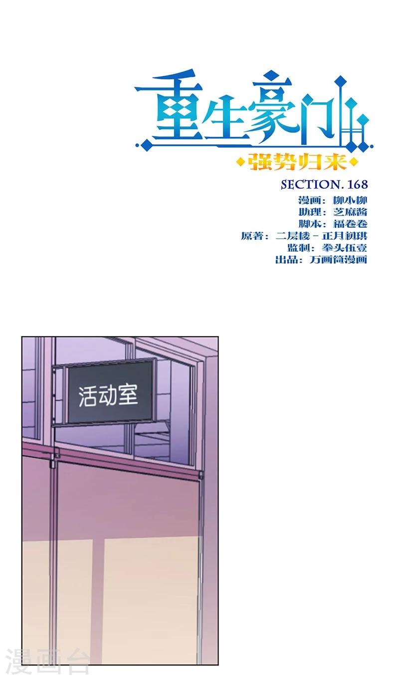 第168话-第173话
