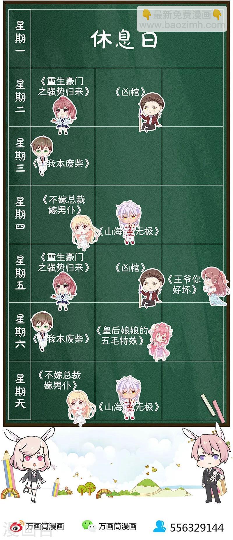 第168话-第173话