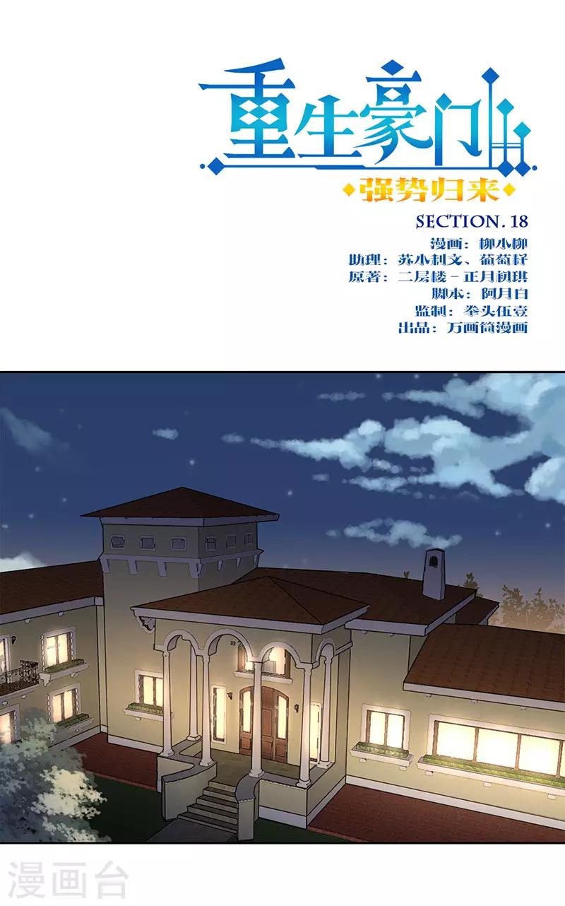 第18话-第19话