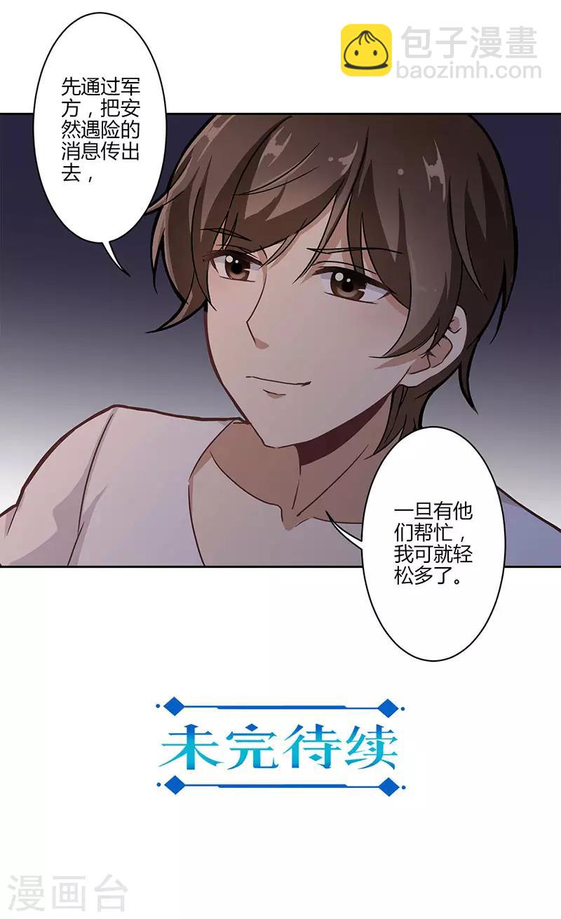 第18话-第19话