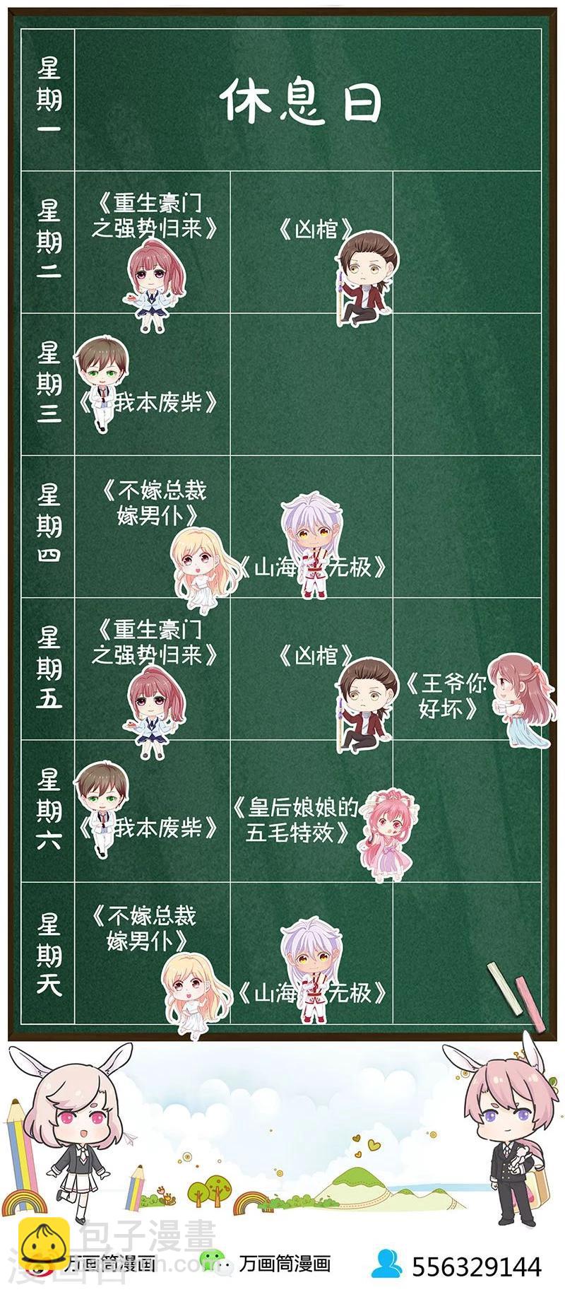 第170话-第175话