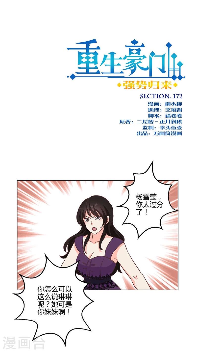 第172话-第177话
