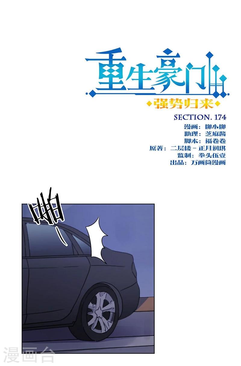 第174话-第179话