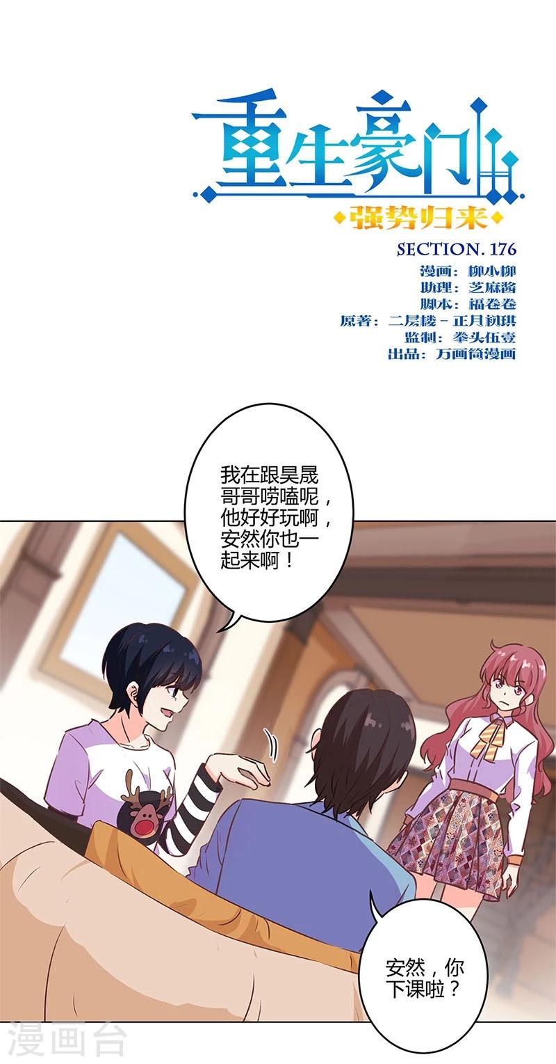 第176话-第181话