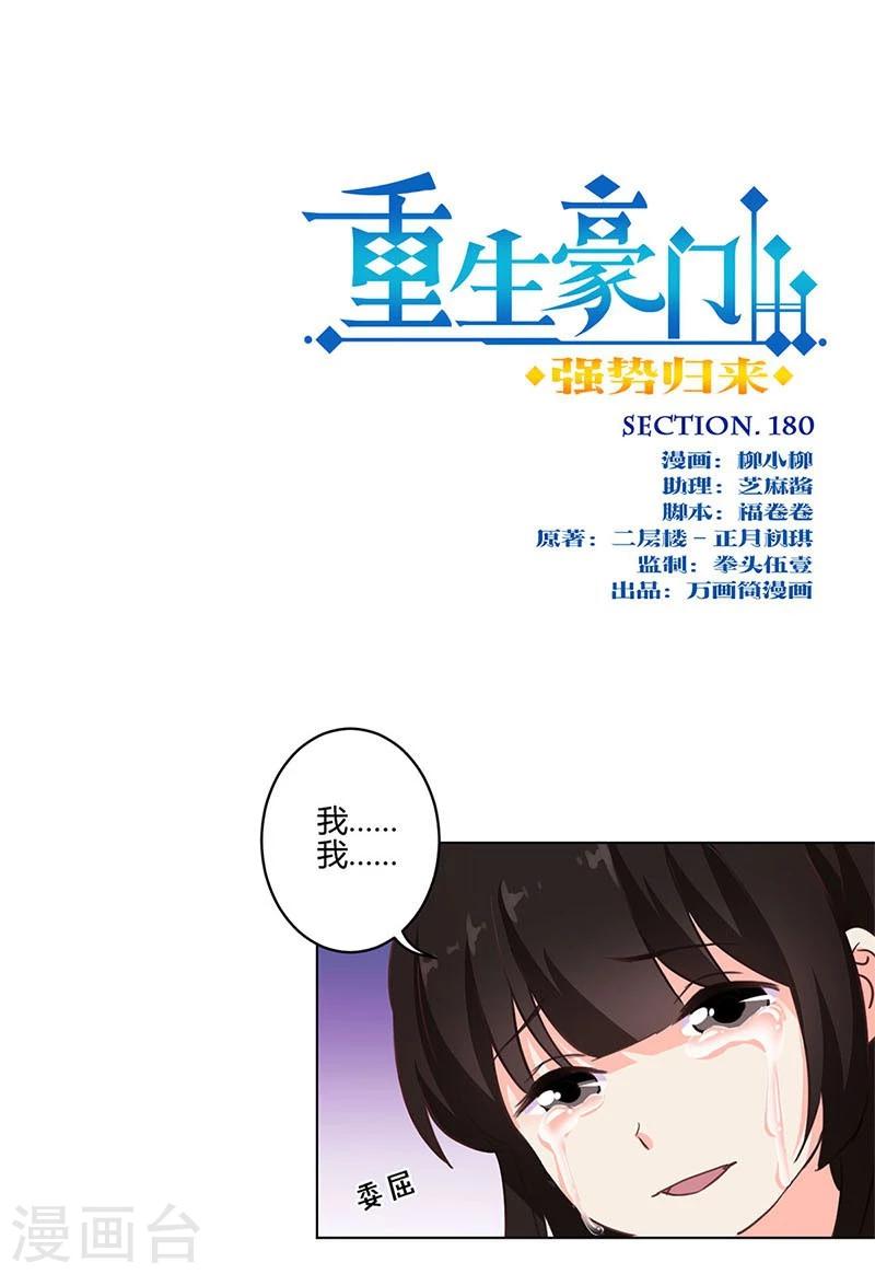 第180话-第185话