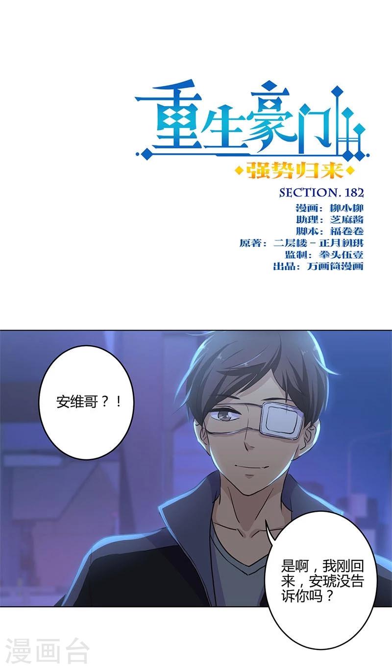 第182话-第187话