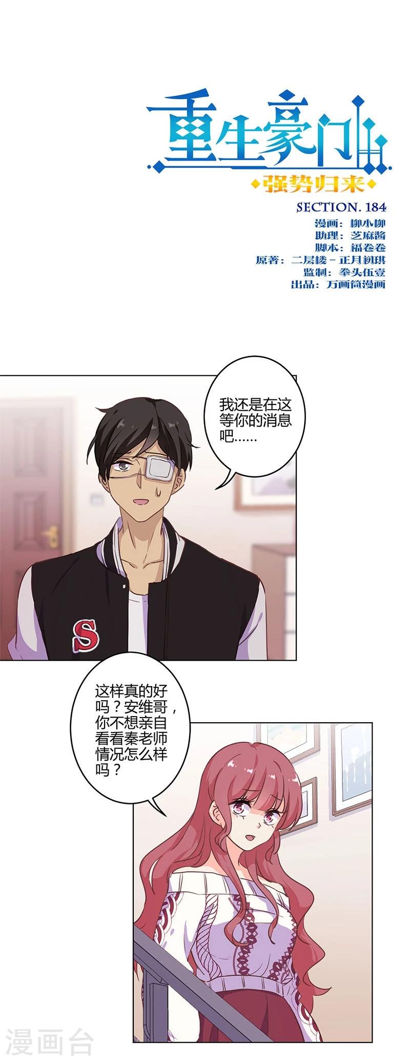 第184话-第189话