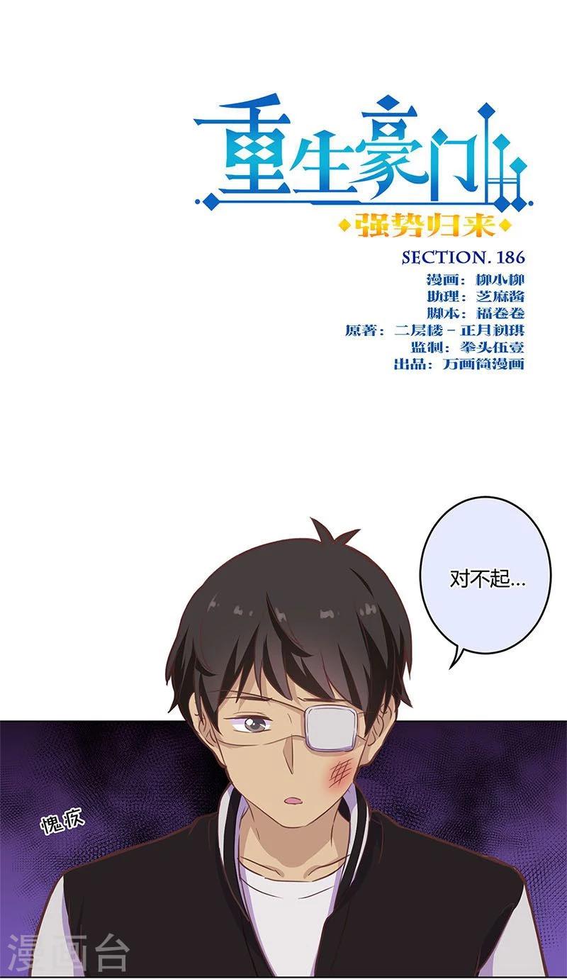 第186话-第191话