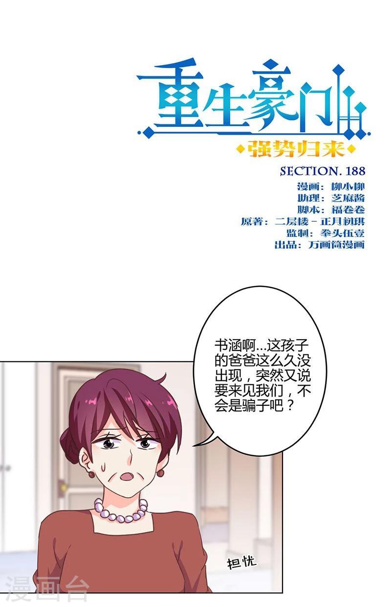 第188话-第193话