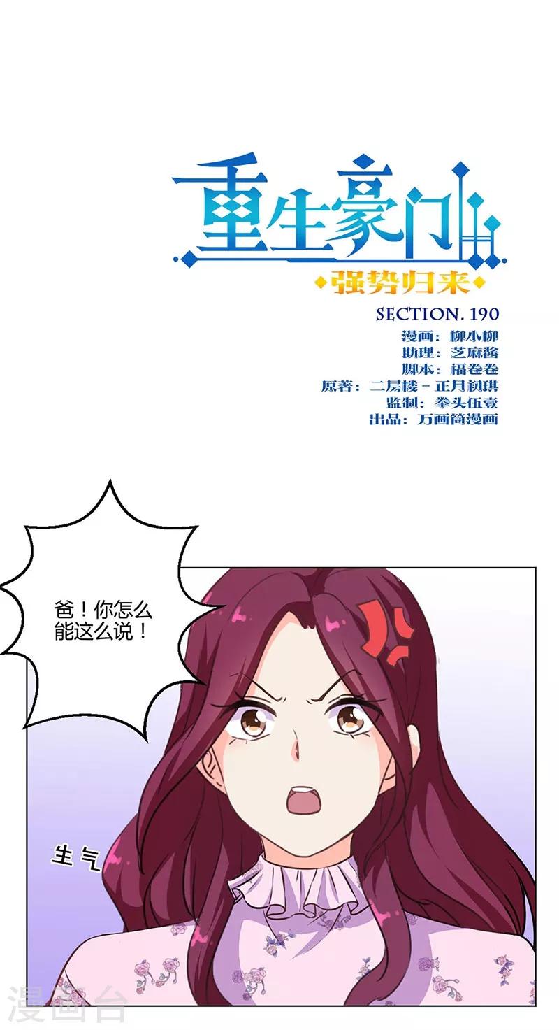 第190话-第195话