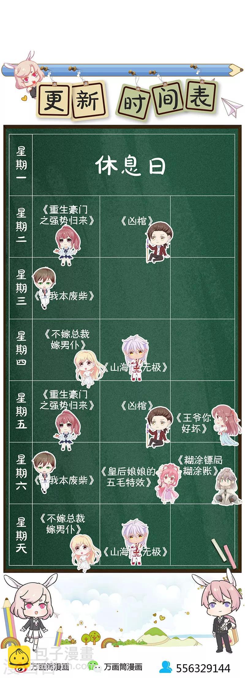 第190话-第195话