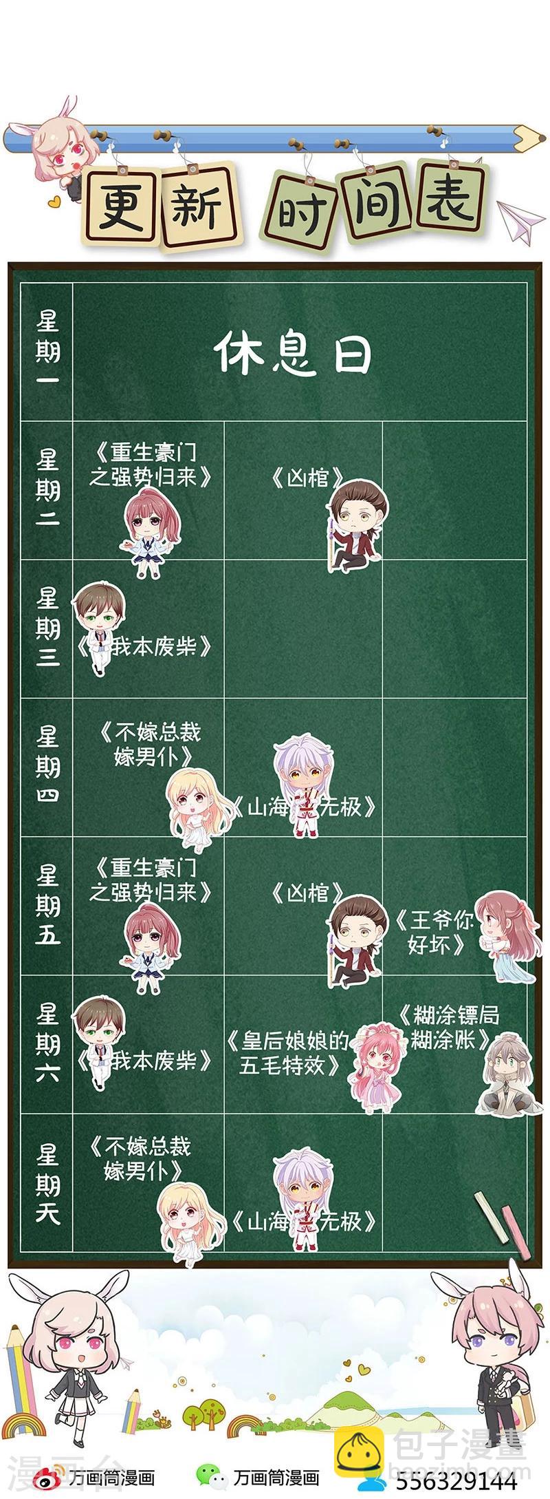 第192话-第197话