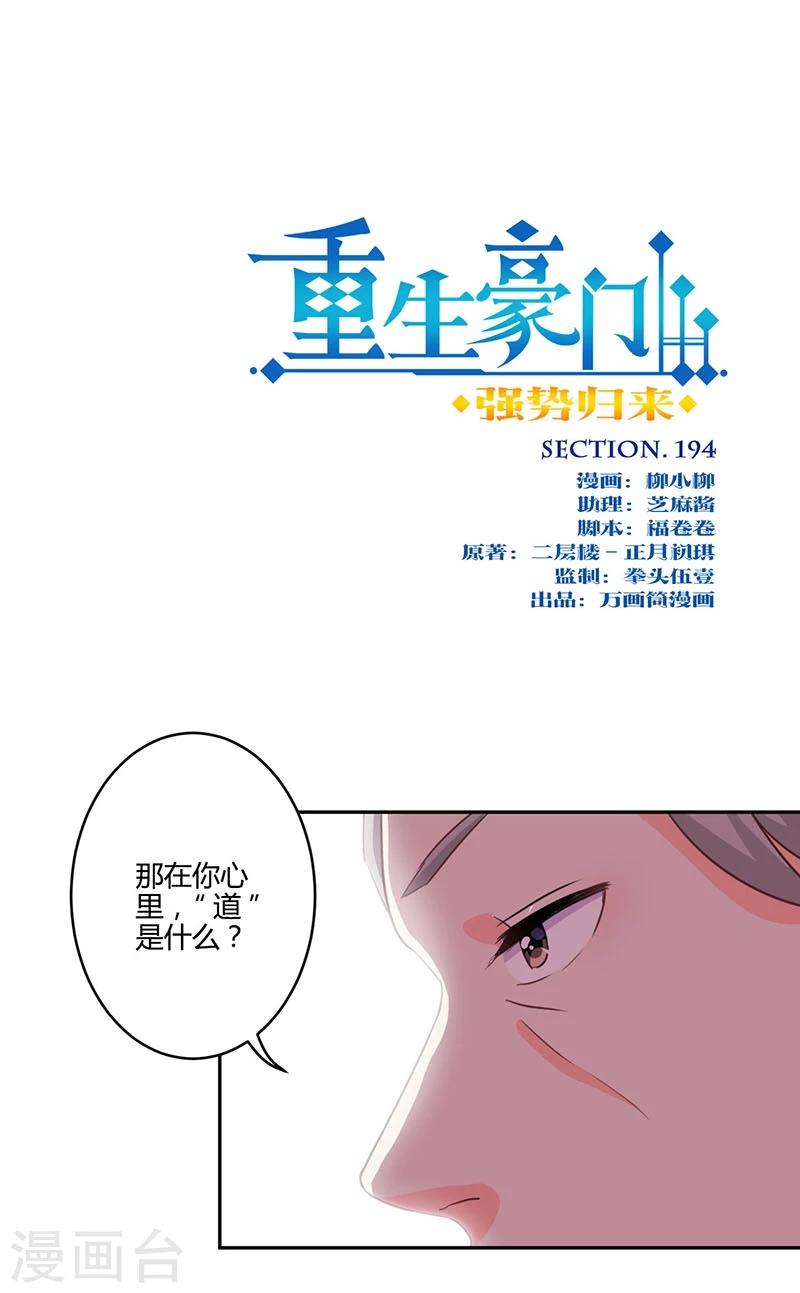 第194话-第201话