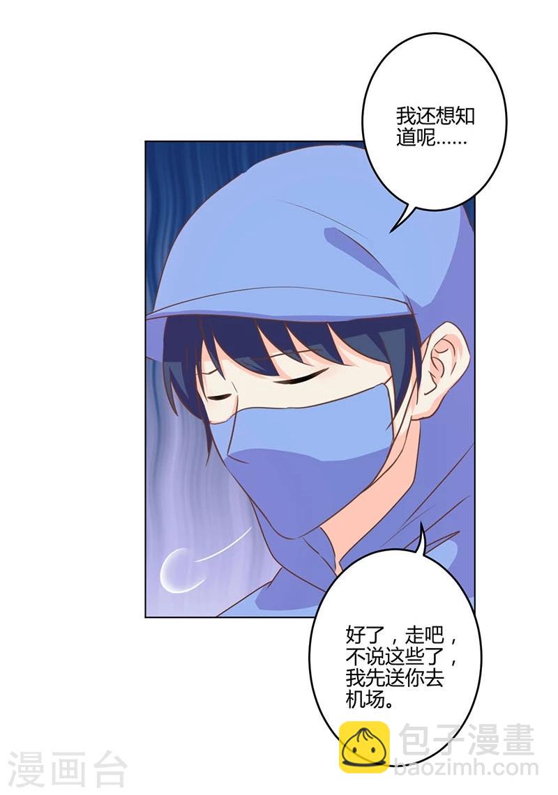 第194话-第201话