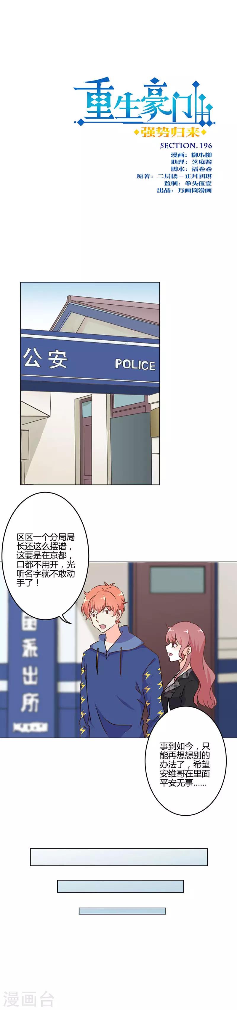 第196话-第203话
