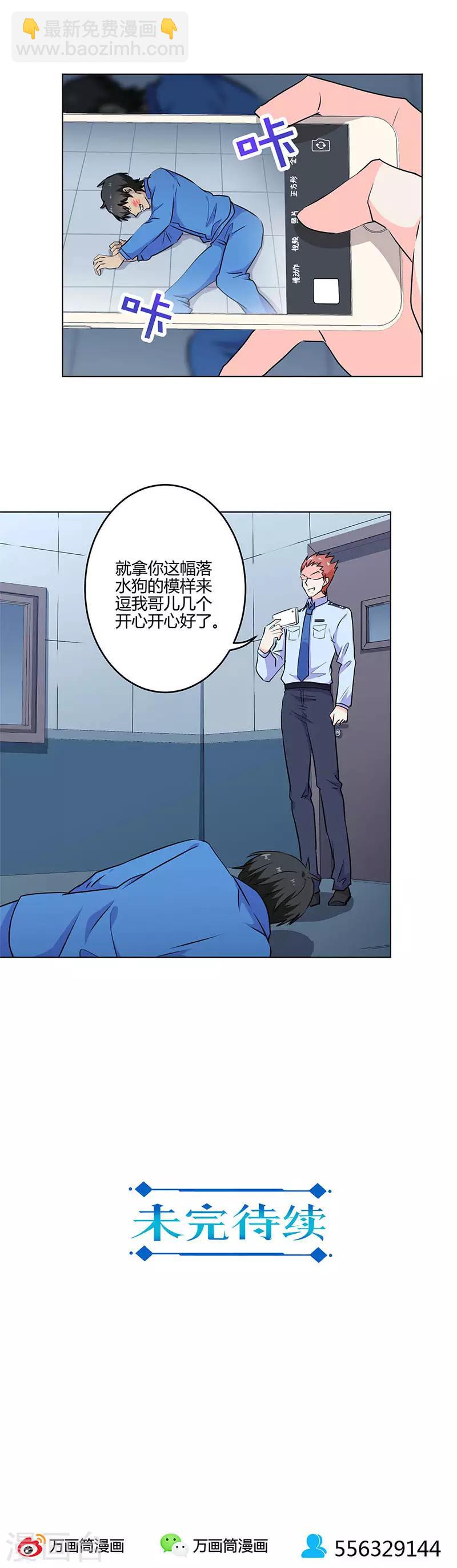 第196话-第203话