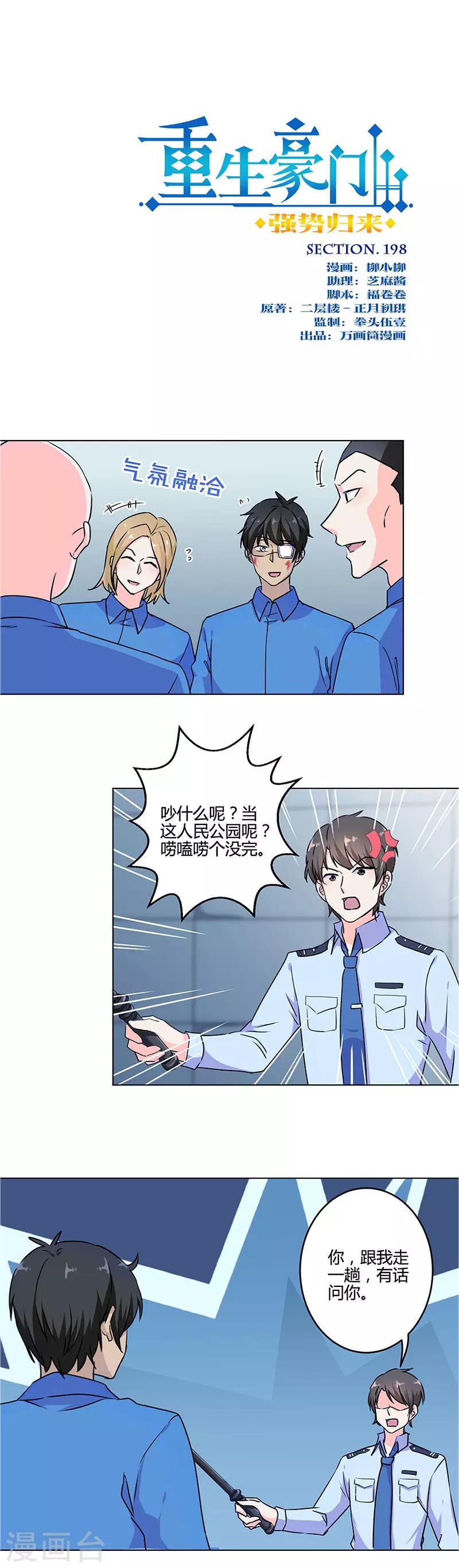 第198话-第205话