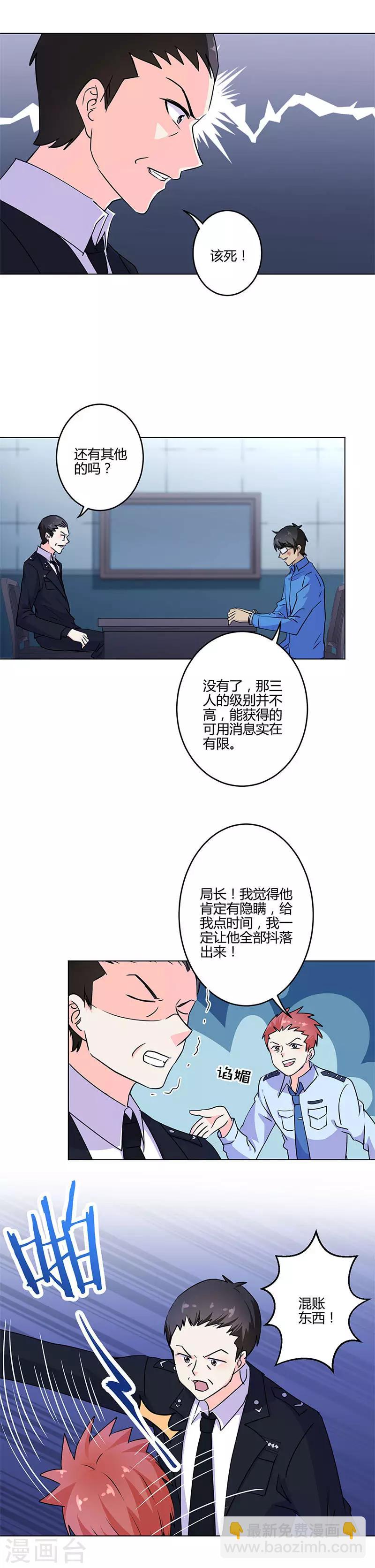第198话-第205话
