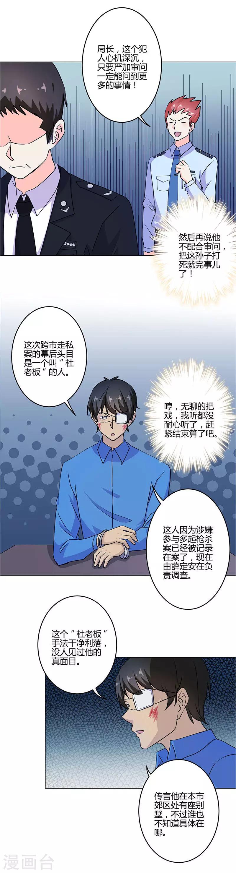 第198话-第205话