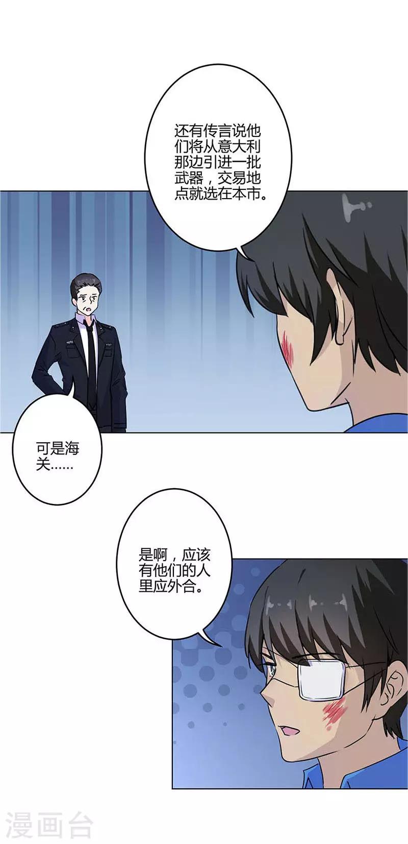第198话-第205话