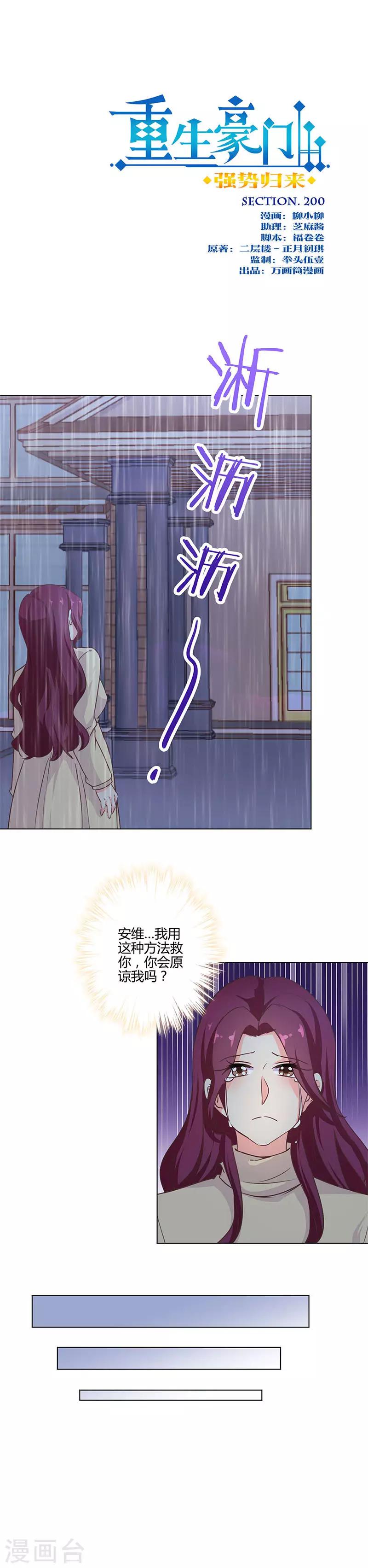 第200话-第207话