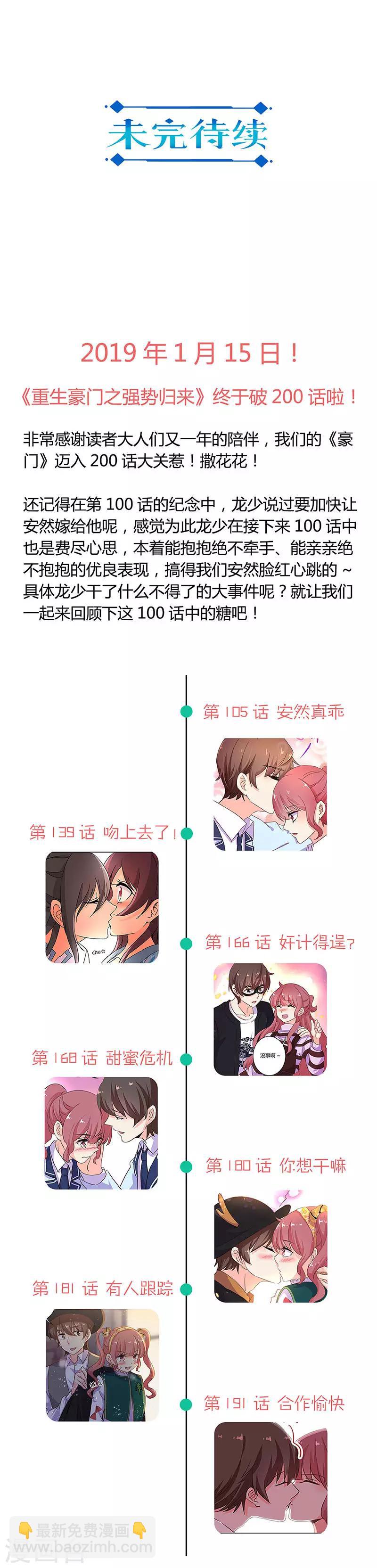 第200话-第207话