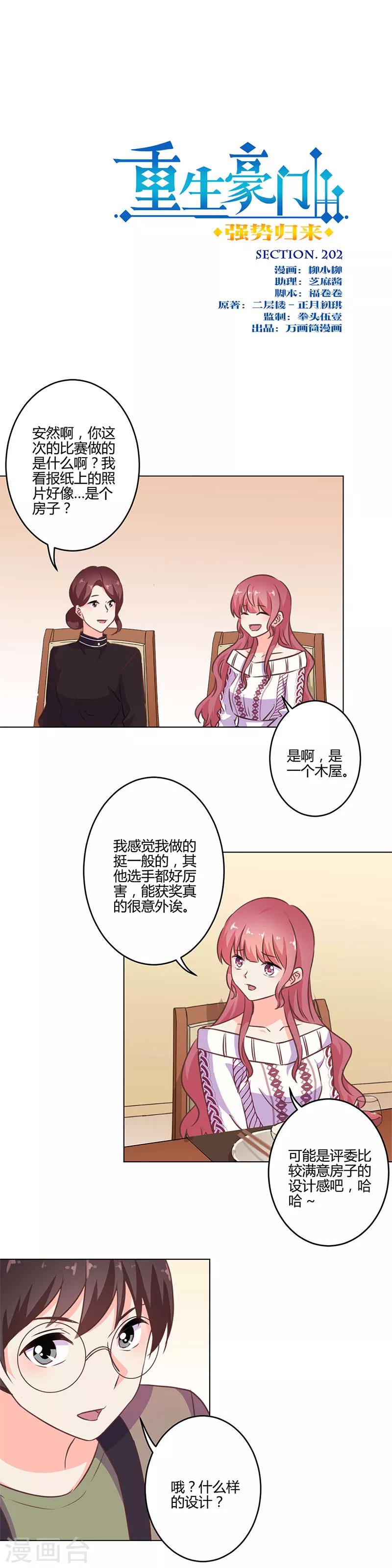 第202话-第209话