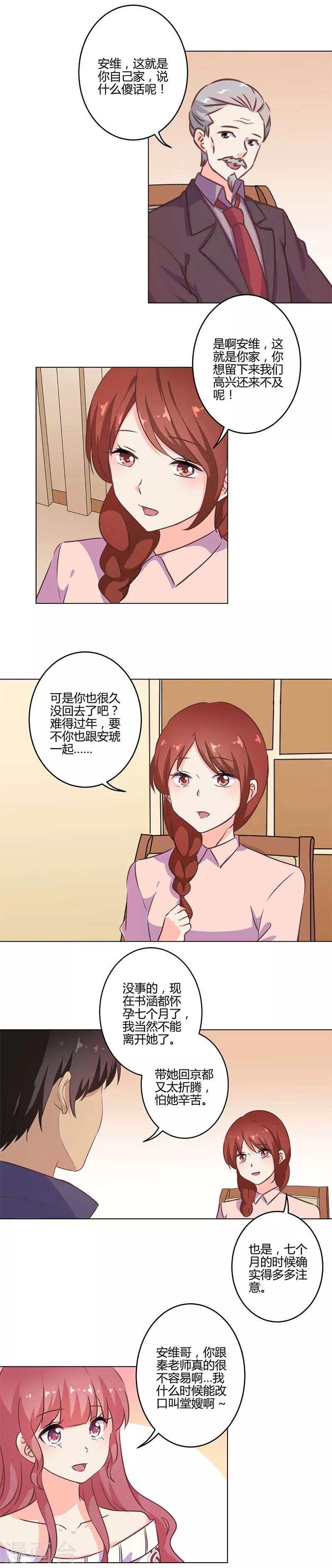 第202话-第209话