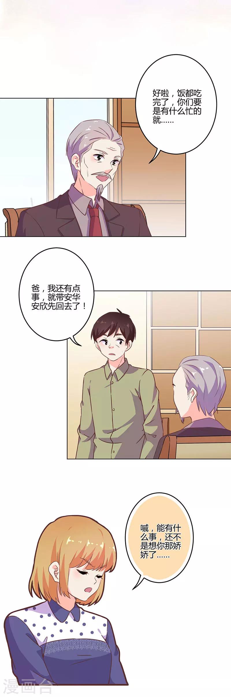 第202话-第209话