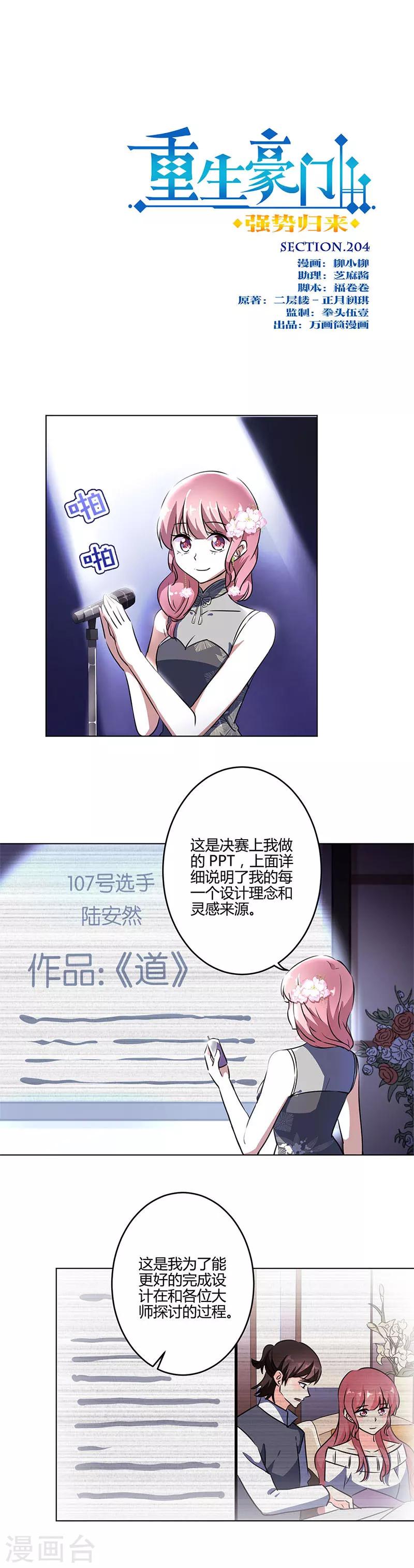 第204话-第211话