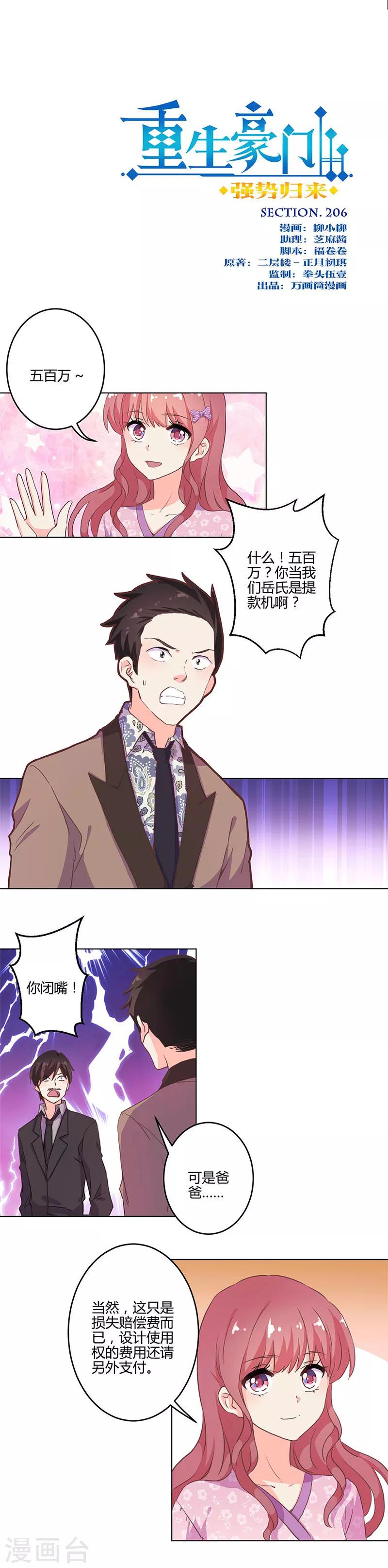 第206话-第213话