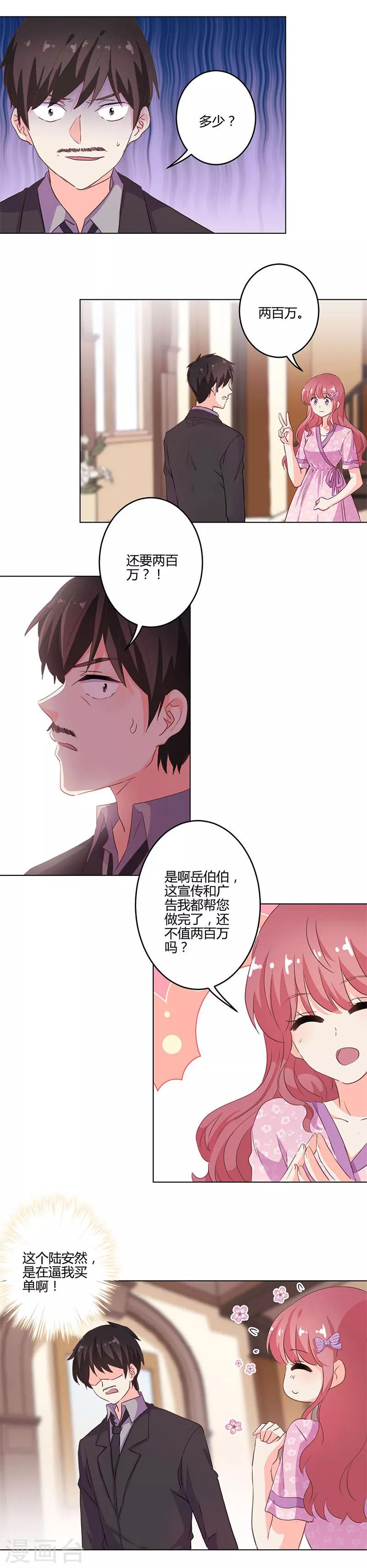 第206话-第213话