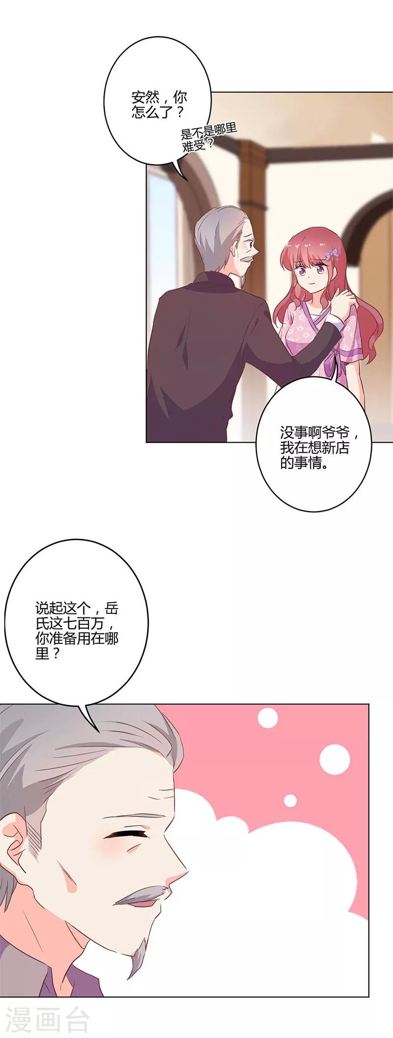 第206话-第213话