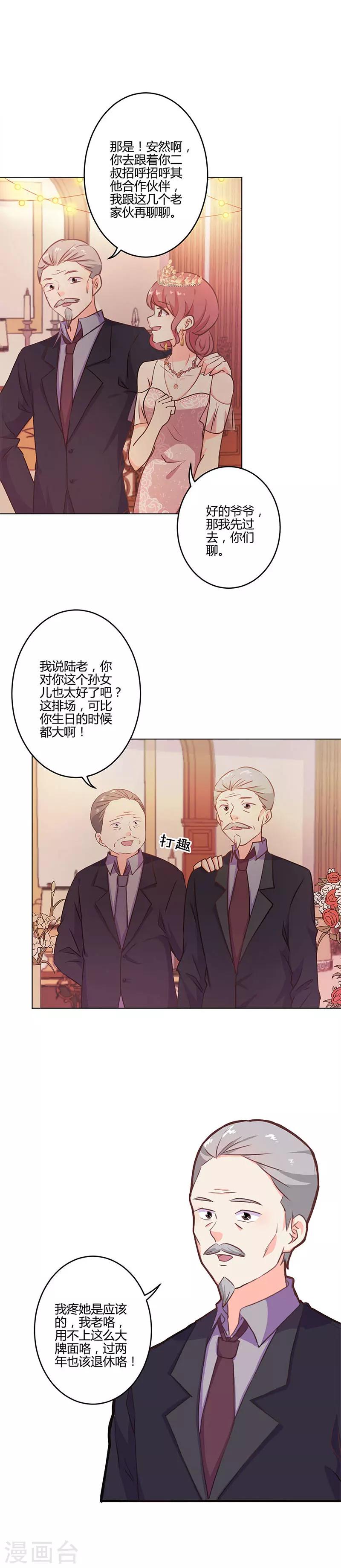 第208话-第215话