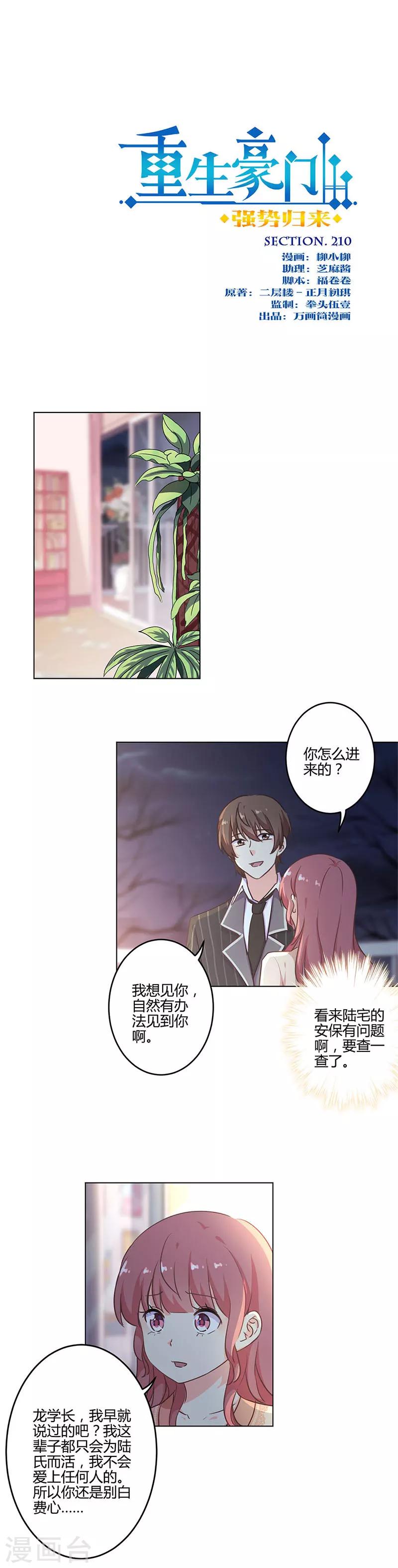 第210话-第217话