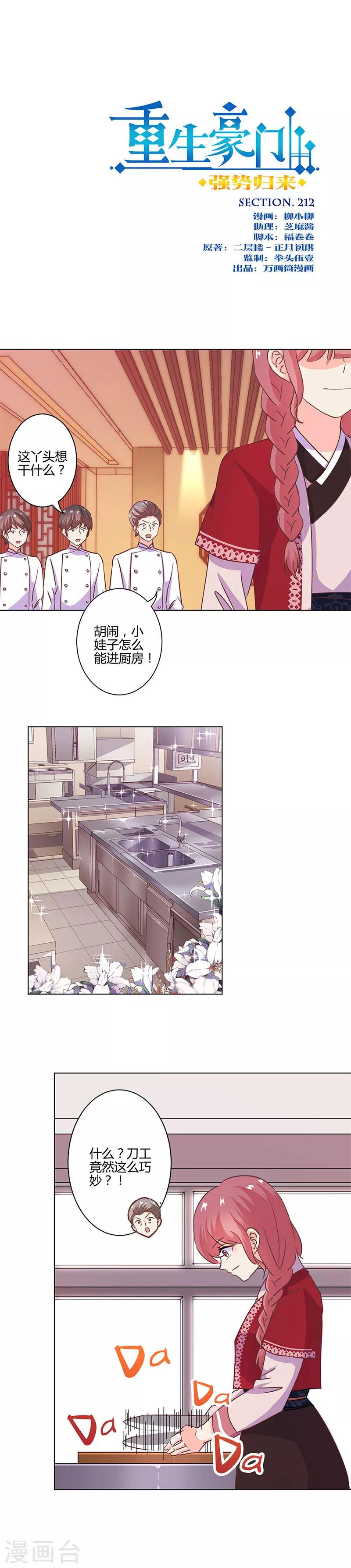 第212话-第219话