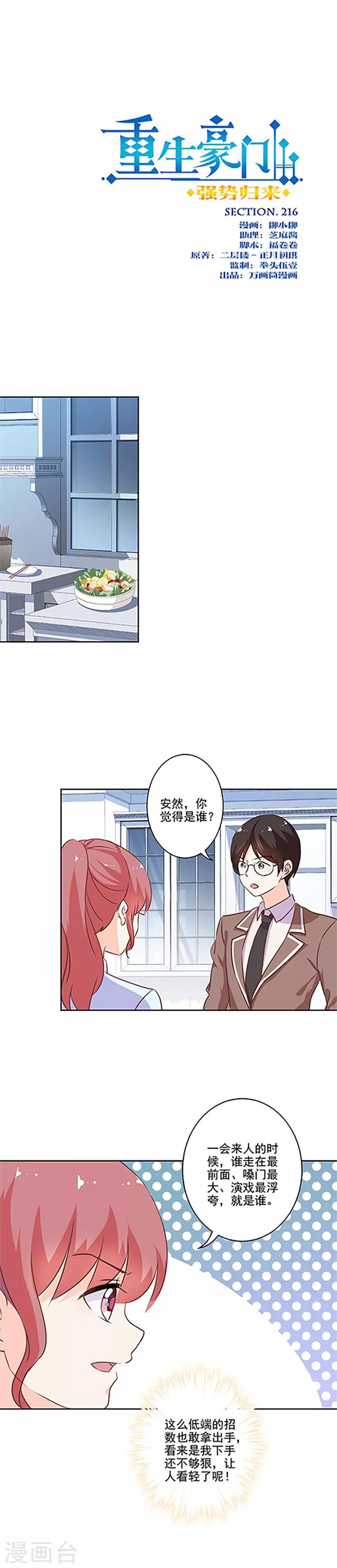 第216话-第223话