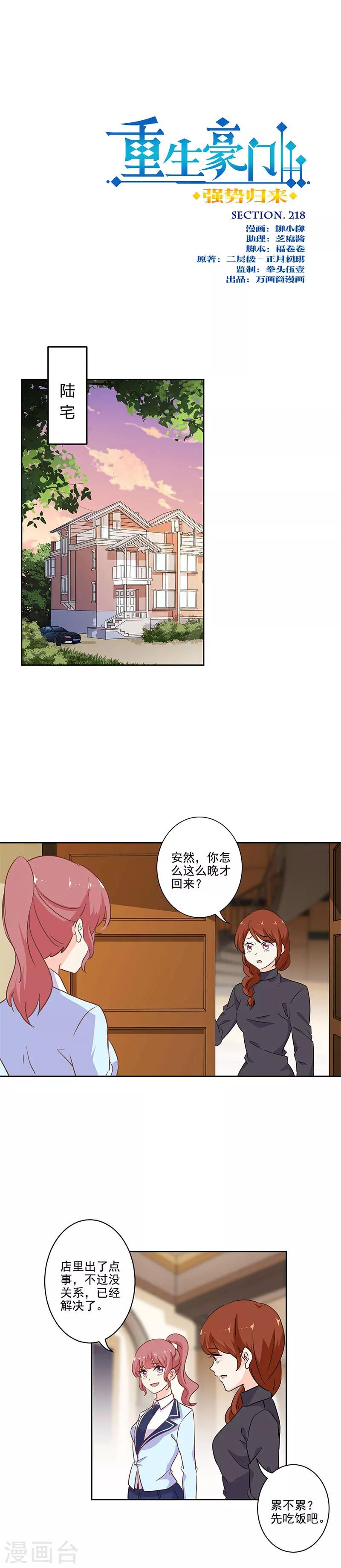 第218话-第225话