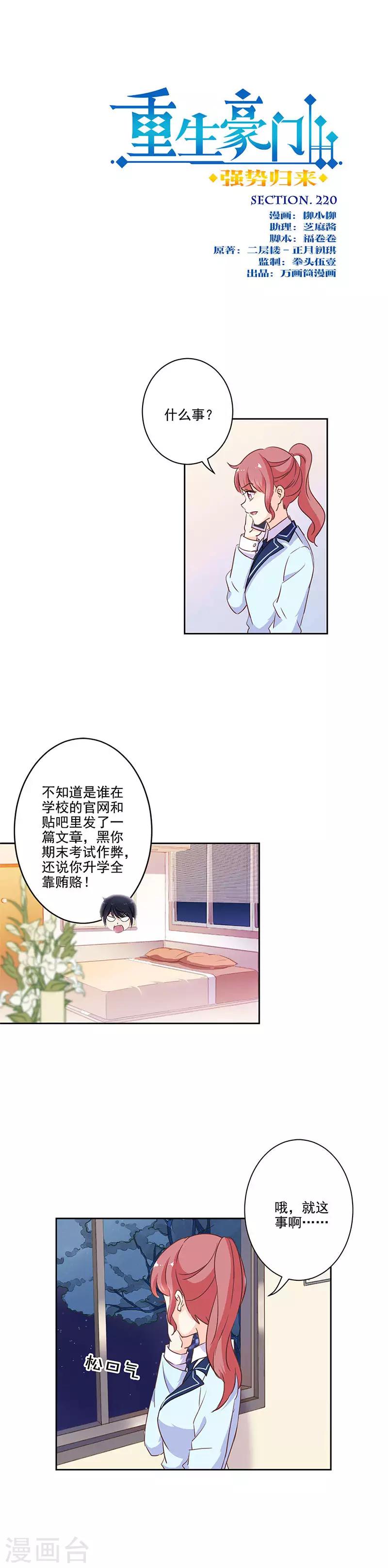 第220话-第227话