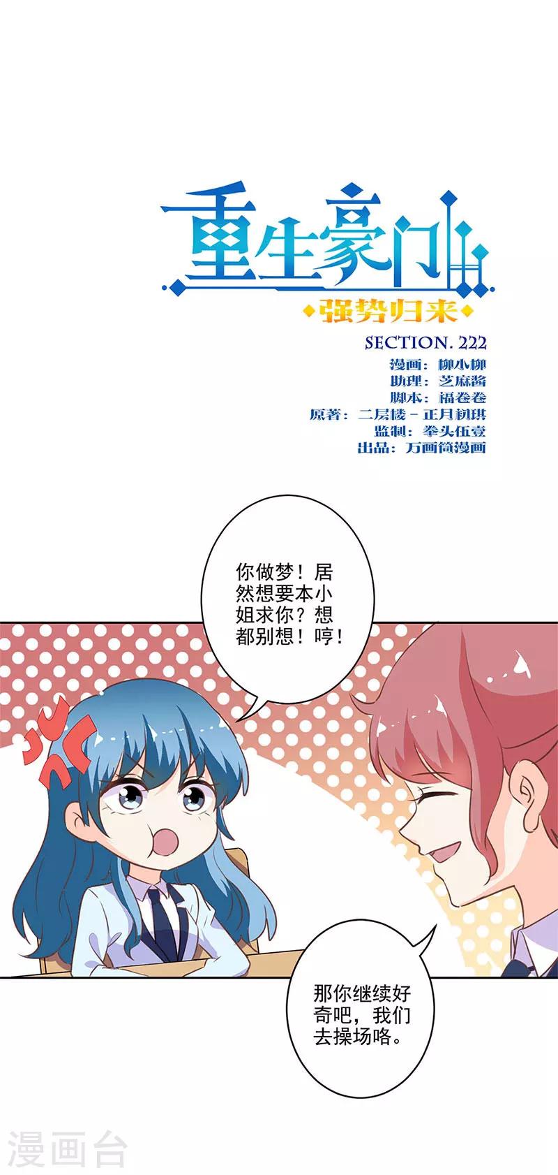 第222话-第229话