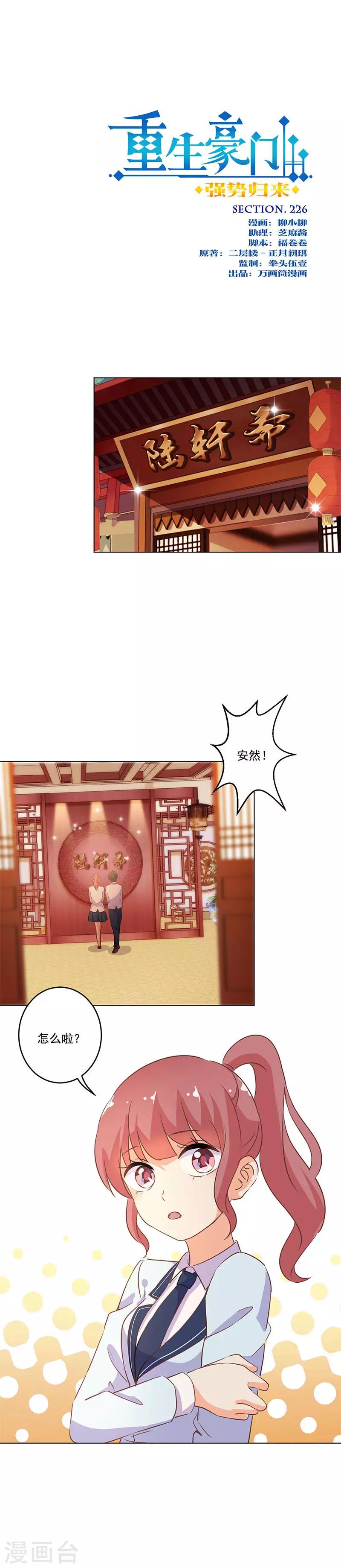 第226话-第233话