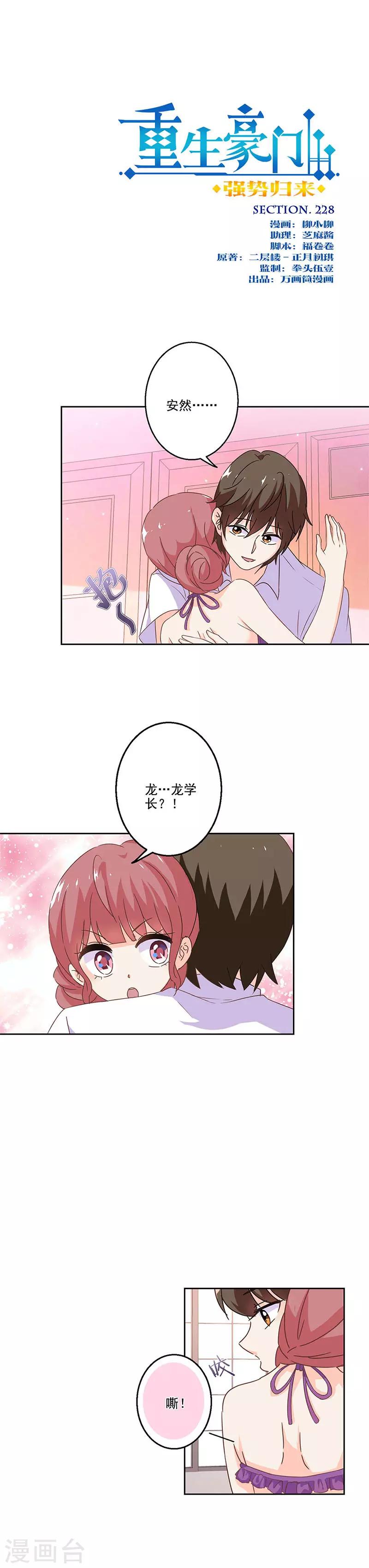 第228话-第235话