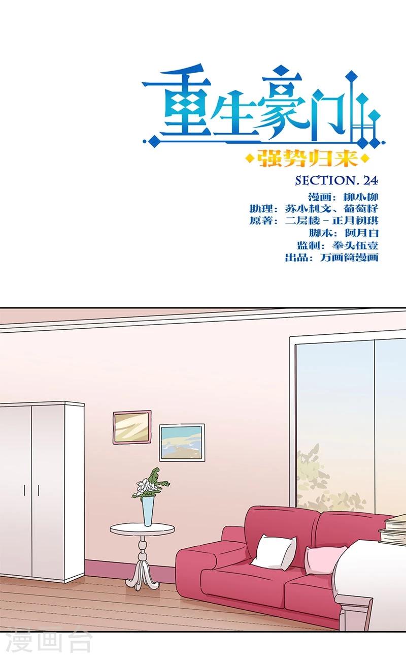 第24话-第25话