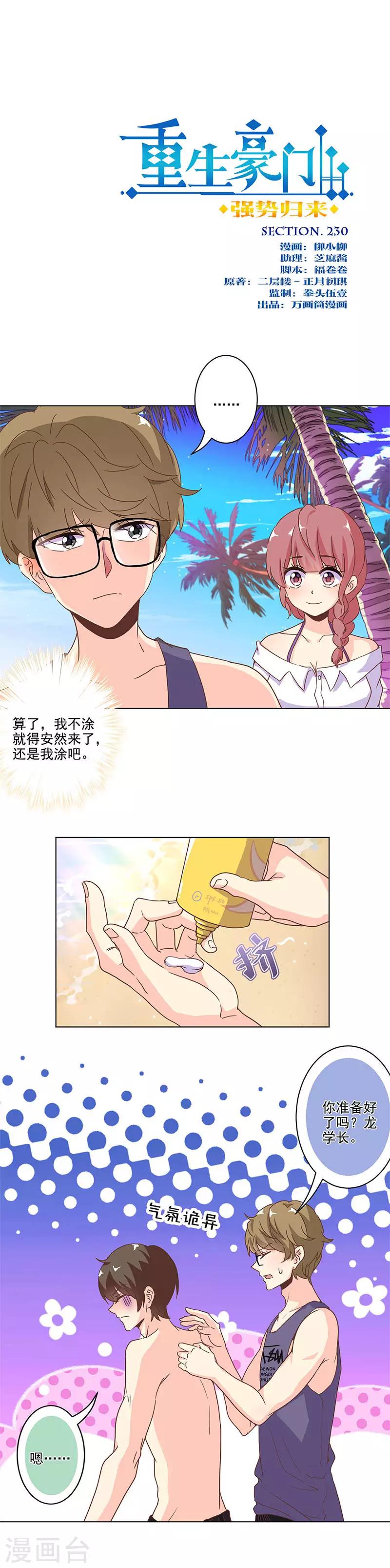 第230话-第237话