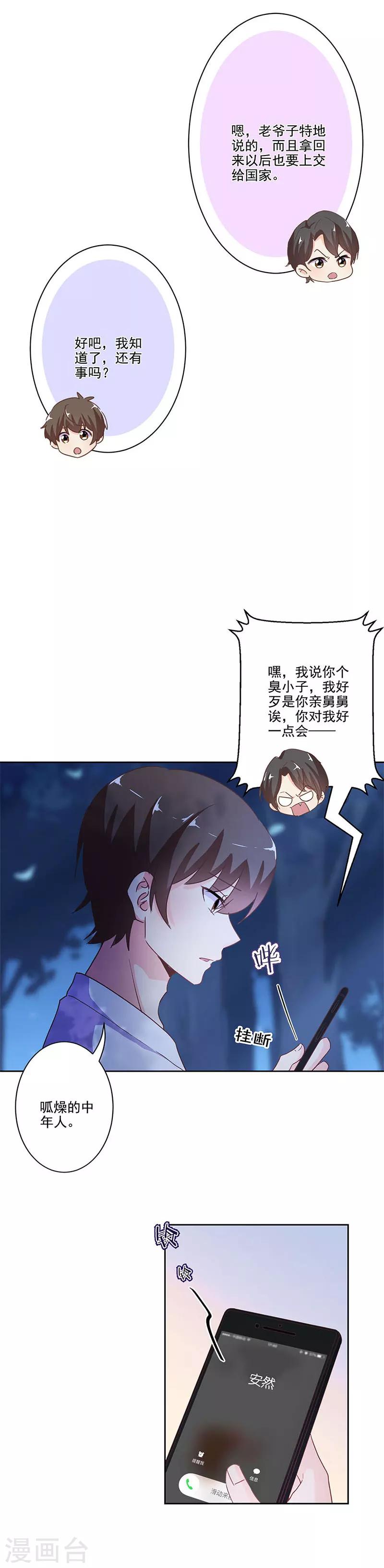 第232话-第239话