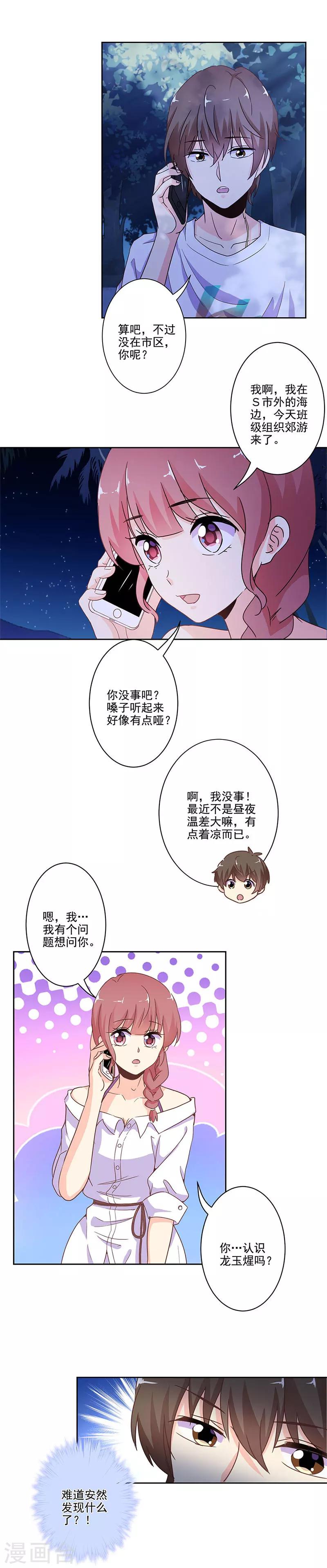 第232话-第239话